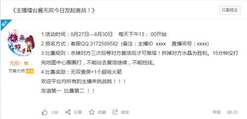 《王者荣耀》无双坐实单挑一哥(粉丝：强归强，喷照喷）