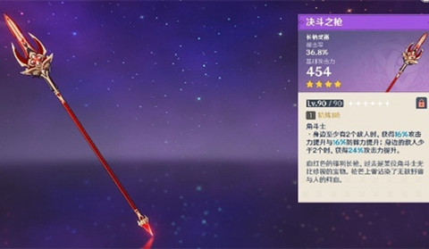 原神阿蕾奇诺四星武器选什么好