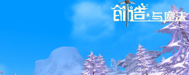 创造与魔法2020年3月19日礼包兑换码是什么(创造与魔法2020年3月19日礼包兑换码)