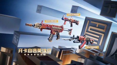 穿越火线手游s3赏金令怎么玩