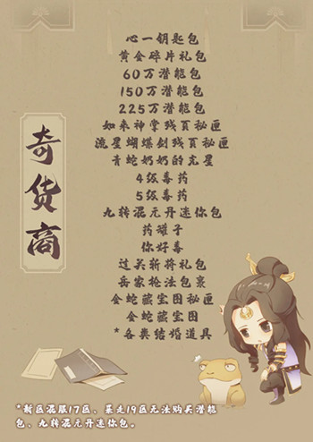 暴走英雄坛勤奋劳动成就梦想主题活动怎么玩