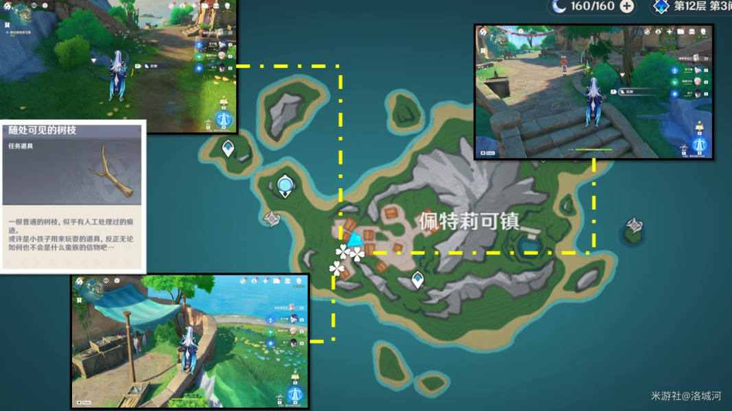 原神随处可见的树枝任务怎么完成