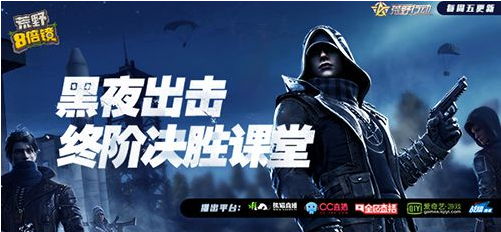 玩转黑夜出击Plus(《荒野八倍镜》教你成为黑夜之王）