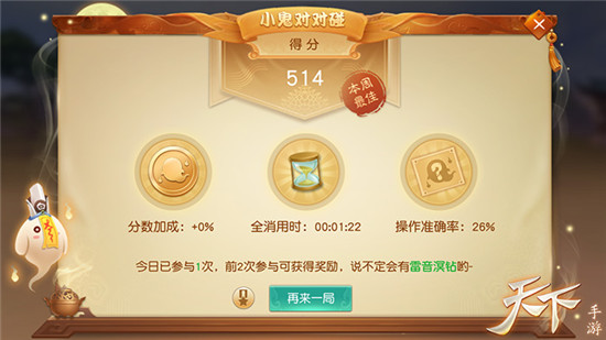 干了这碗孟婆汤!《天下》手游全新坐骑“沐日浴月”魔幻上线