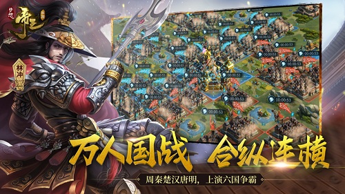 全自由内政!《梦想帝王手游》沙盒式内政新体验