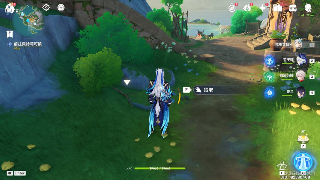 原神随处可见的树枝任务怎么完成