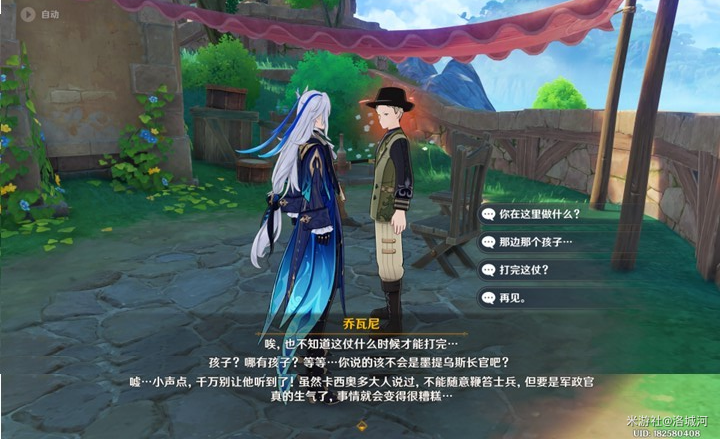 原神随处可见的树枝任务怎么完成