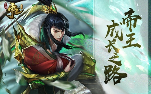 全自由内政!《梦想帝王手游》沙盒式内政新体验