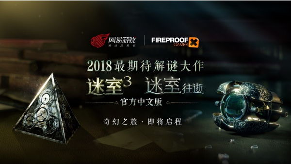 风靡全球的《迷室》(The(Room)系列：不可错过的极致解谜体验）