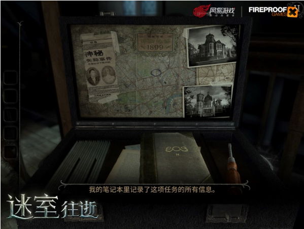 风靡全球的《迷室》(The