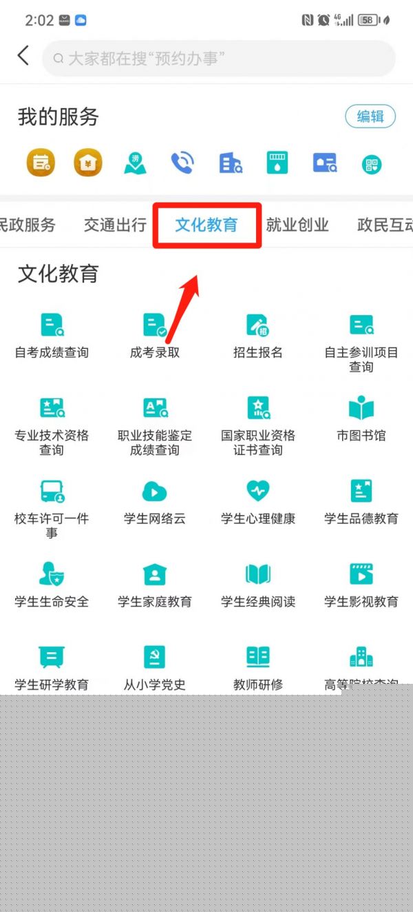 i莞家如何查中考成绩