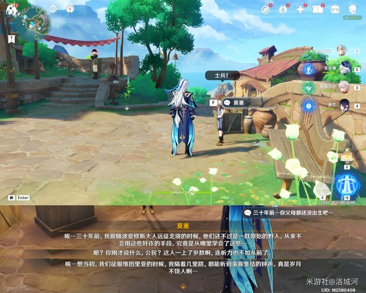 原神随处可见的树枝任务怎么完成