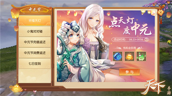 干了这碗孟婆汤!《天下》手游全新坐骑“沐日浴月”魔幻上线