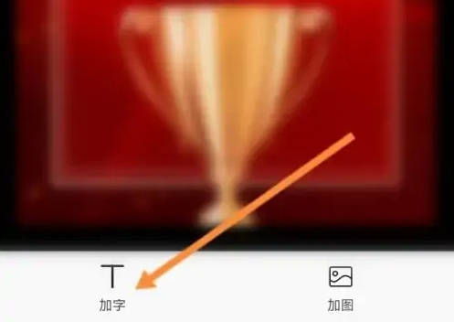 图怪兽海报制作如何制作