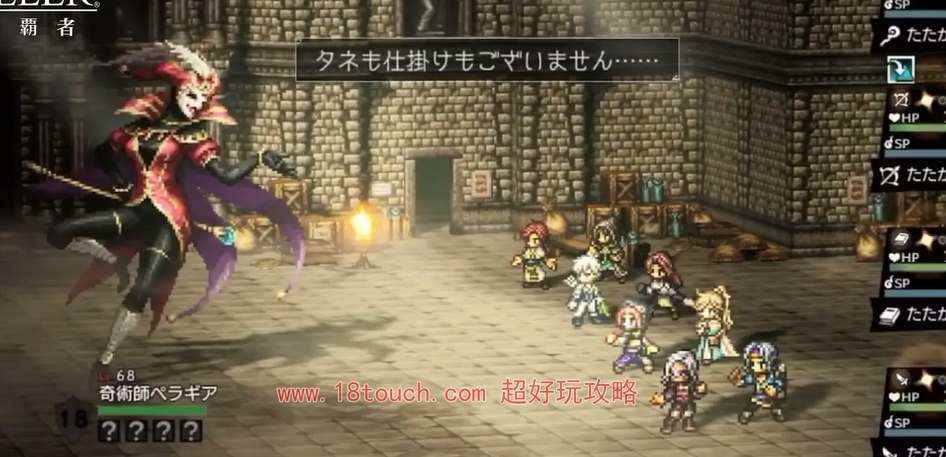 歧路旅人大陆的霸者国服什么时候出