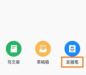 360doc个人图书馆怎么发表文章