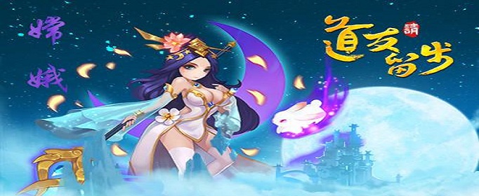 道友请留步2020年3月18日福利码是什么(道友请留步3月18日福利码一览)