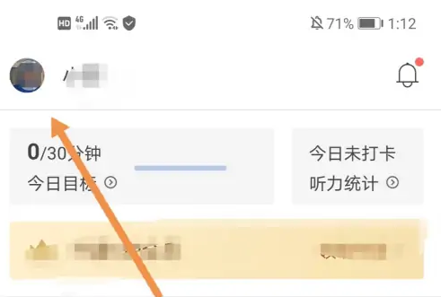 每日英语听力app如何导出文本内容