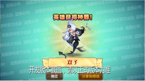 双生锦鲤(冰火交融!《小冰冰传奇》神器两极共生!）