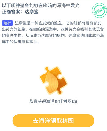 以下哪种鲨鱼能够在幽暗的深海中发光？