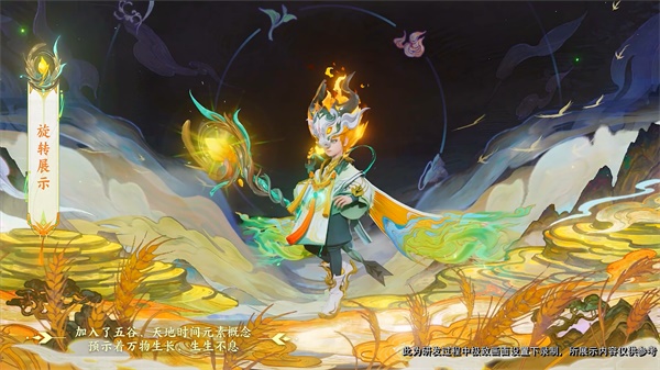 王者荣耀鬼谷子五谷丰年兑换码怎么获取