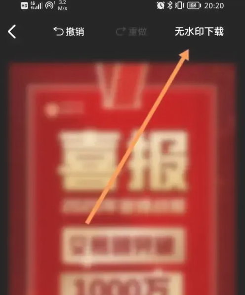图怪兽海报制作如何制作