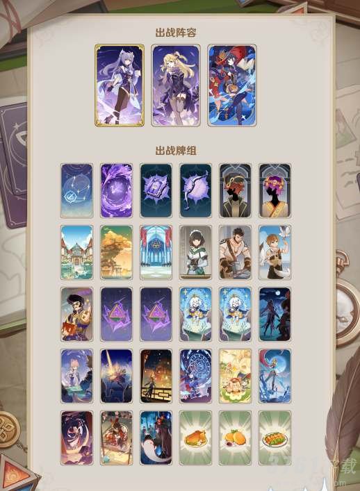 原神,七圣召唤,刻晴阵容强度