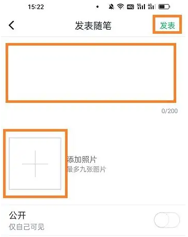 360doc个人图书馆怎么发表文章