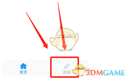好分数教师版怎么进入阅卷