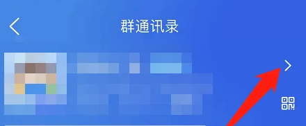 智慧中小学怎么退出班级