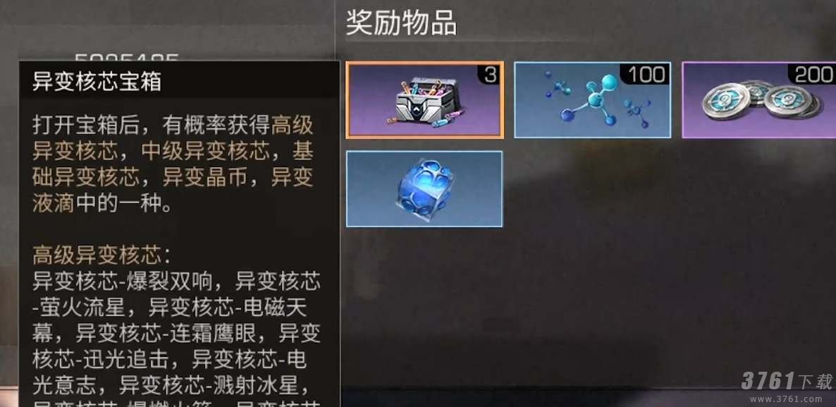 明日之后,方舟遇袭活动