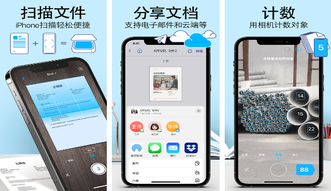 爱扫描怎么测量东西