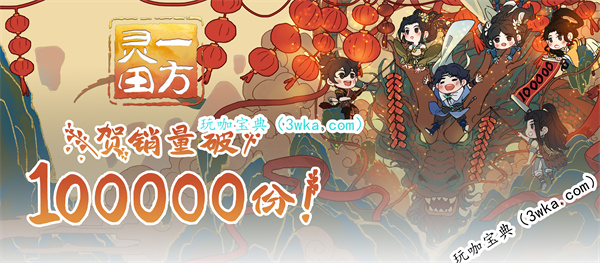 国产修仙种田《一方灵田》销量破10万 新增活动一览