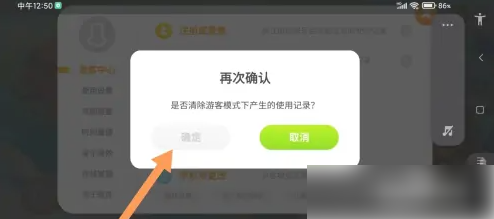 悟空识字如何清空已学