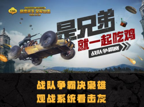 全军出击新版本《青春试炼季》即将更新(新增观战系统）