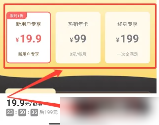 考途如何开通vip