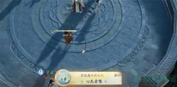 射雕手游心无旁骛成就怎么完成