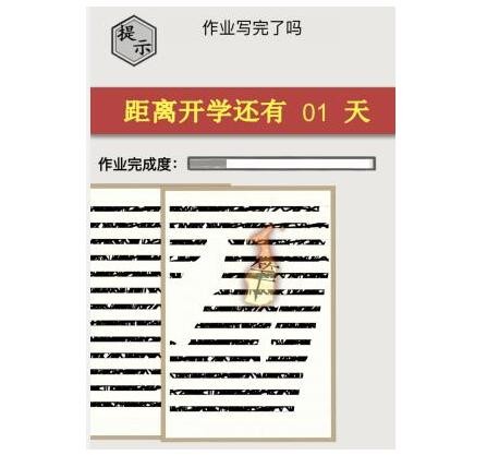 文字的世界补作业怎么过