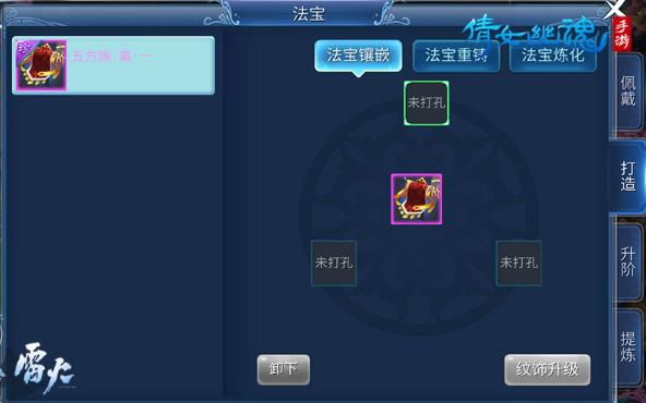 《倩女幽魂》纹饰获得方法,倩女幽魂手游纹饰怎么获得