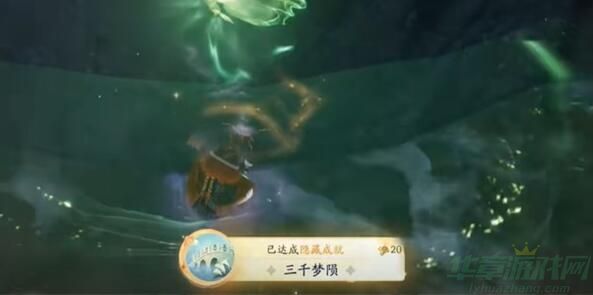 射雕手游三千梦陨成就怎么完成