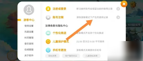 悟空识字如何清空已学