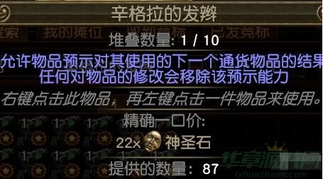 流放之路纹身怎么用