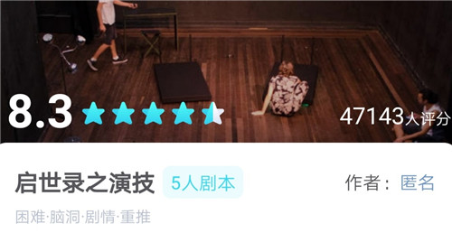 我是谜启示录之演技凶手是谁(我是谜启示录之演技剧本推理详解)