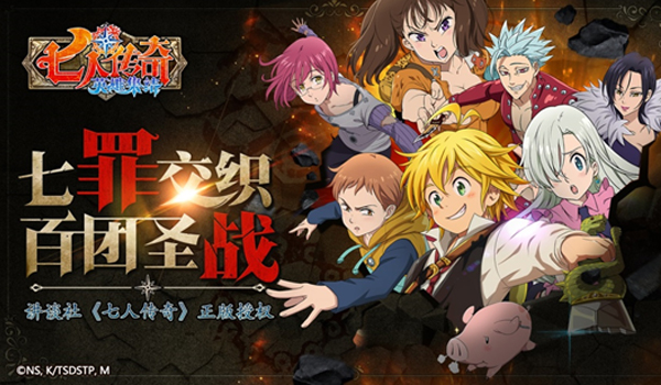 七人传奇英雄集结手游好玩吗(什么时候能玩）