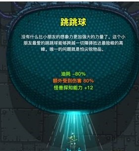 黑暗料理王使用载具选择推荐-使用载具怎么选择