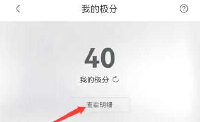 极氪app怎么刷积分