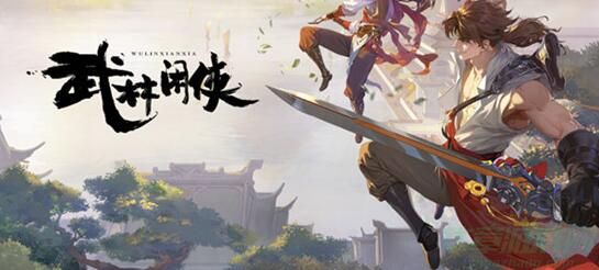 武林闲侠东篱竹林支线攻略-武林闲侠东篱竹林支线怎么做