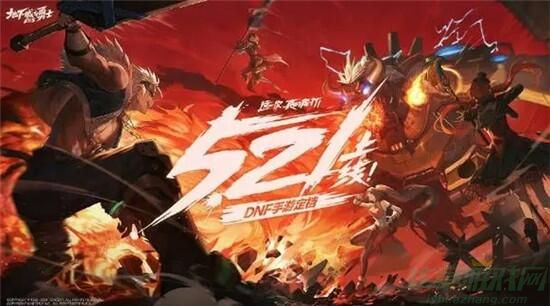 地下城与勇士起源新手开荒技巧-地下城与勇士起源新手前期怎么开荒