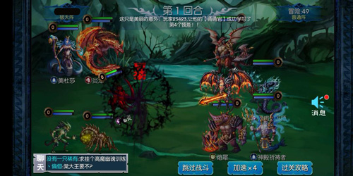 《魔之谷》新版本“吞噬进化”上线