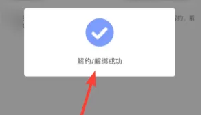 洛易行如何退出微信支付
